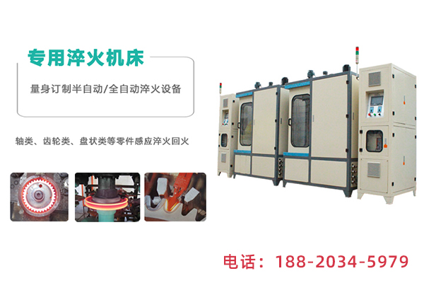 卧式自动化淬火数控机床使用必须留意什么问题？