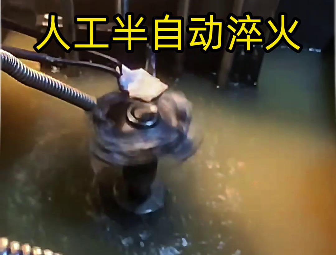 丝瓜视频黄片半自动淬火机床：不规则工件淬火热处理的理想之选