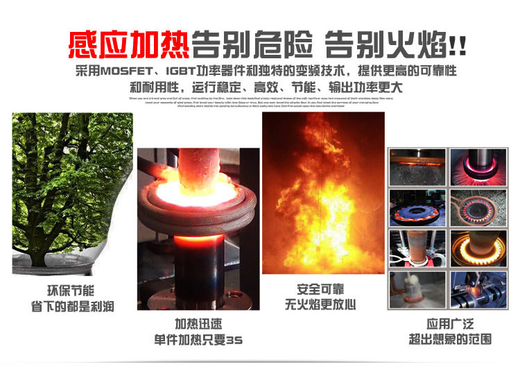 高频丝瓜视频在线观看污加热设备优势